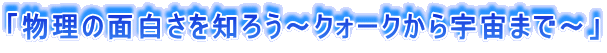 u̖ʔm낤`NH[NF܂Ł`v