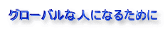 O[oȐlɂȂ邽߂
