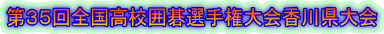 RTSZ͌I茠쌧