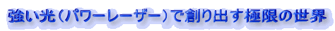 ip[[U[jőnoɌ̐E