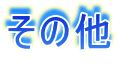 ̑