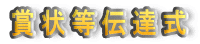 ܏󓙓`B