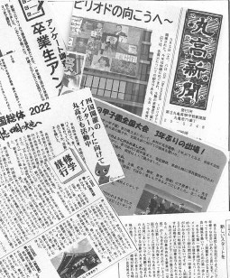 新聞部写真