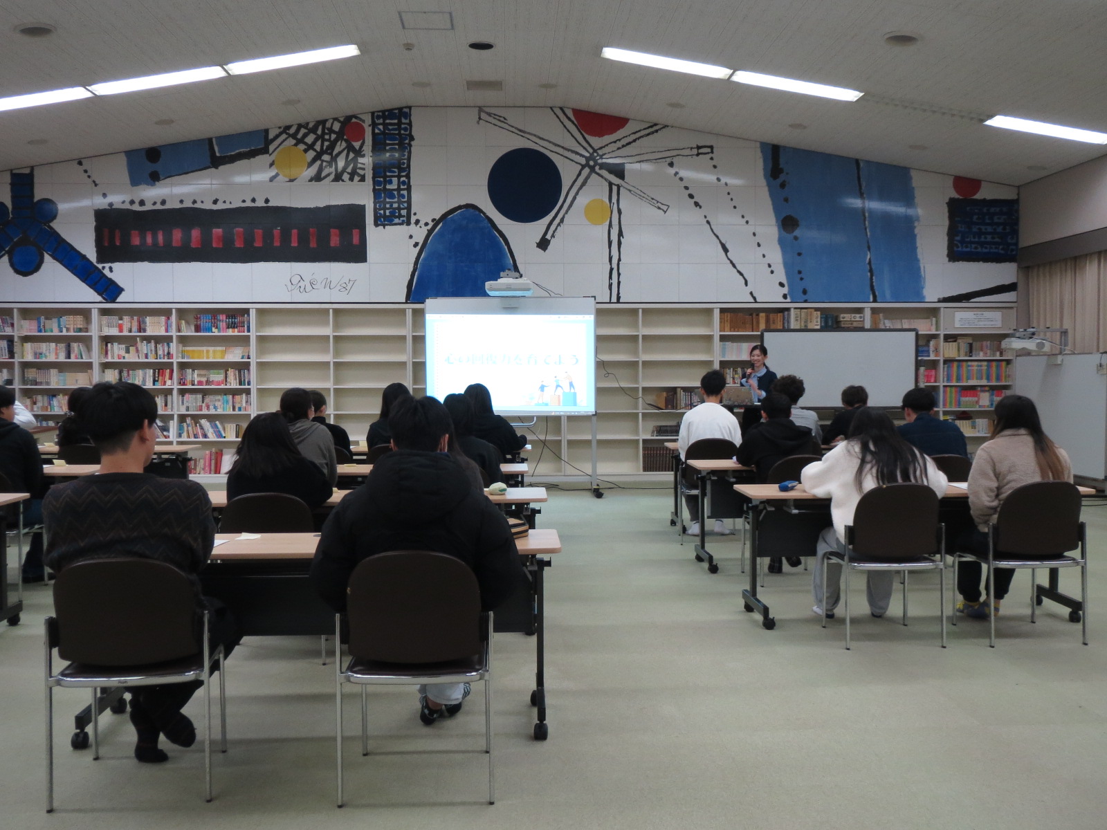 27_心の健康講座①