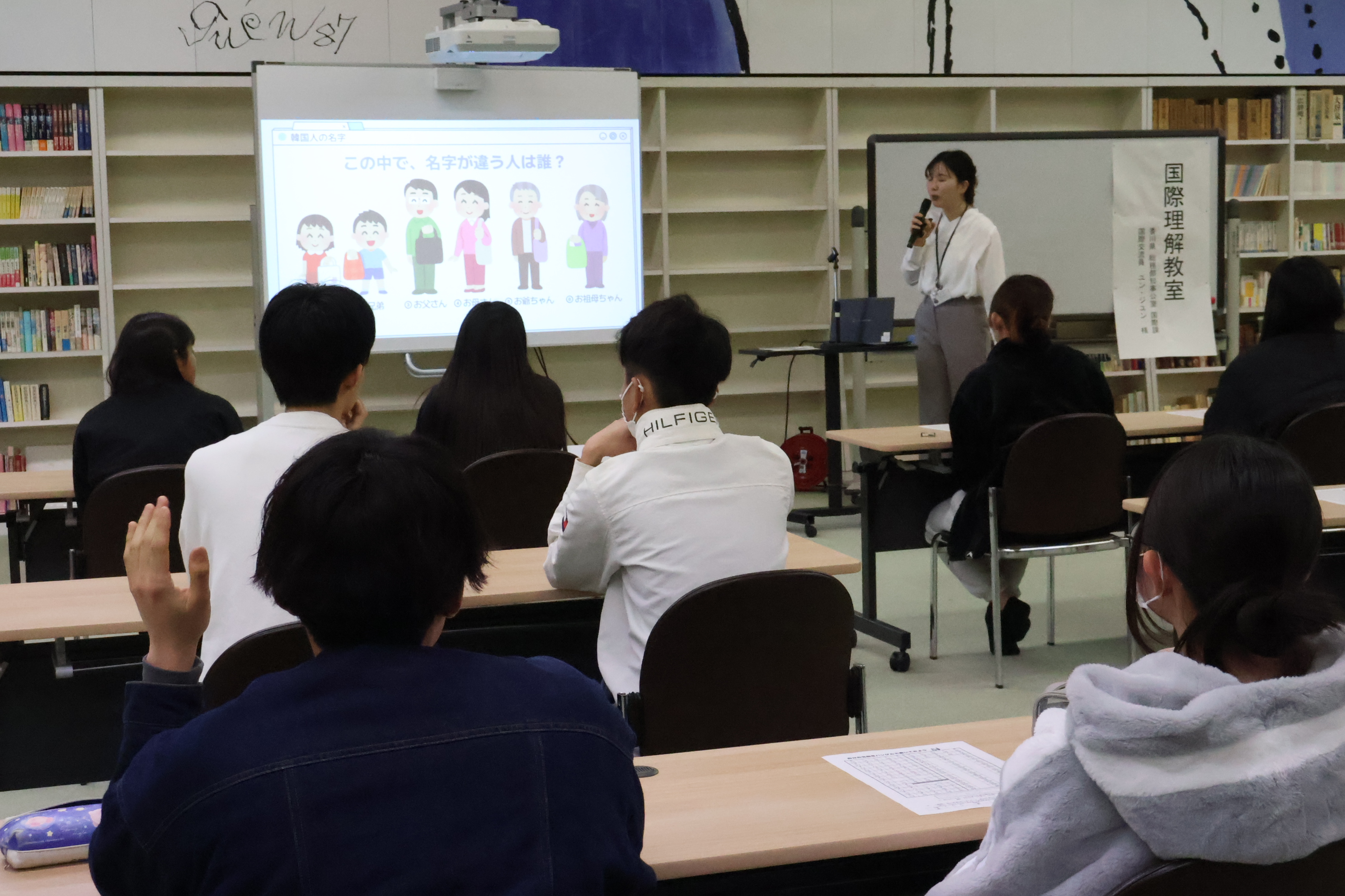 42_国際理解教室