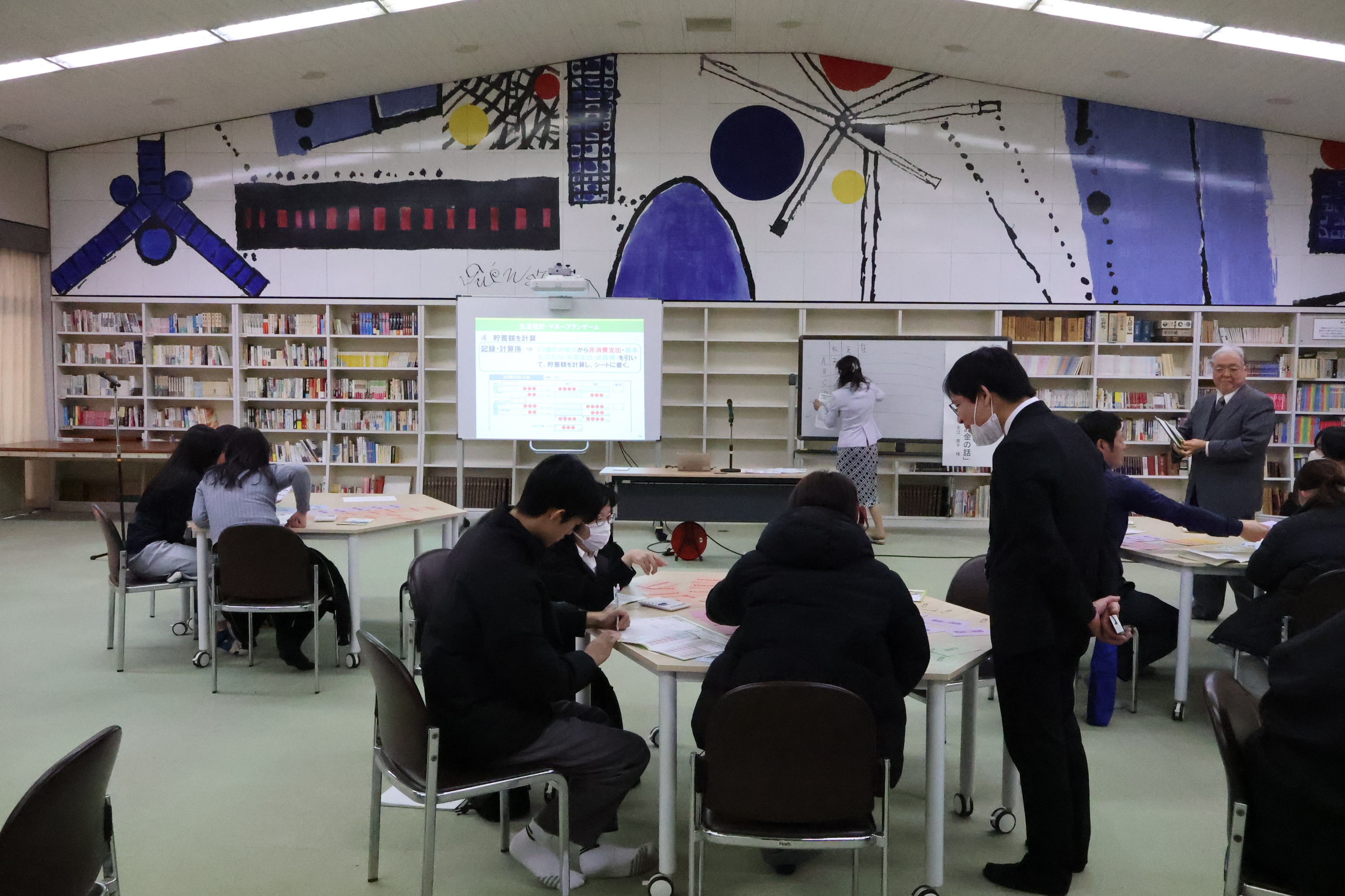 44_金融経済教育講座