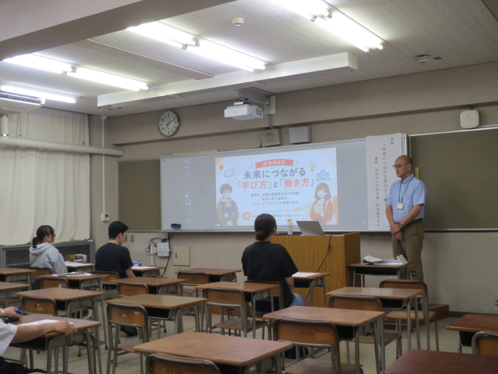 9_進路講演会