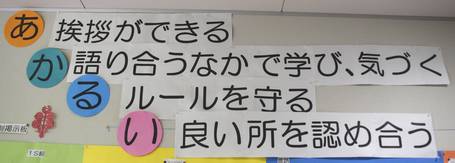 ５月掲示板飾り付け