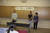 社会人講座開講式