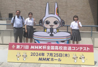 NHK