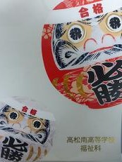 合格祈願