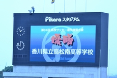 優勝