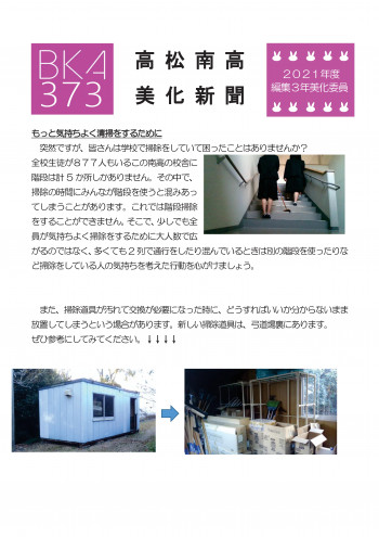 2021_12 美化新聞-01.jpg