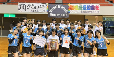バレーボール部：県総体優勝HP