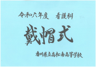 戴帽式題字_0001