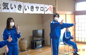元気いきいきサロン2