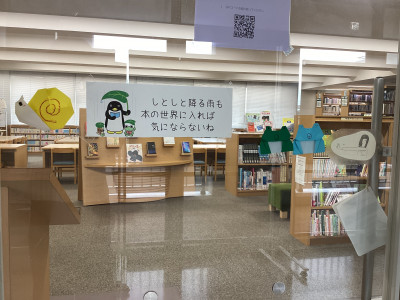 図書館から星に願いを