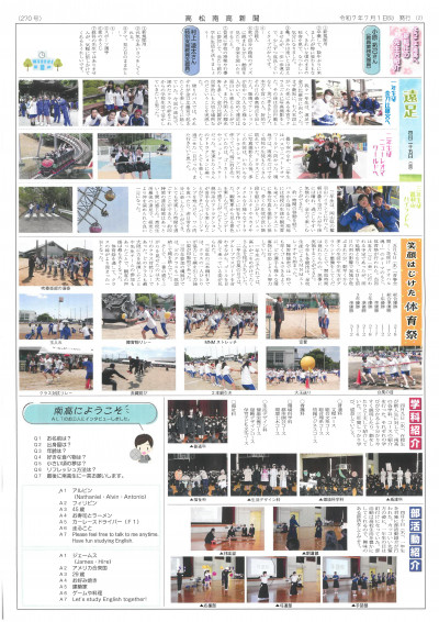 20250701高松南高新聞HP-02