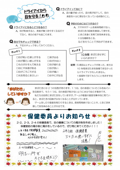 保健だより10月号-02