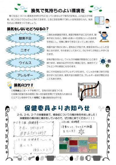 令和７年度保健だより11月号-02