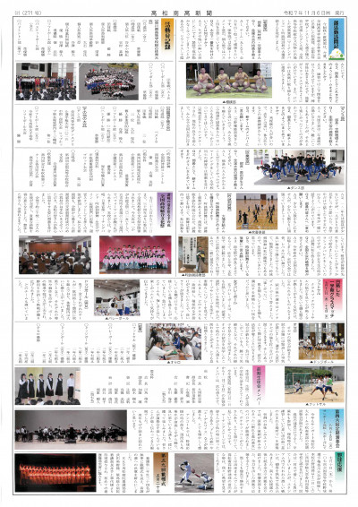 20251106高松南高新聞-02