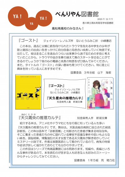 図書館だより2025年12月号-01