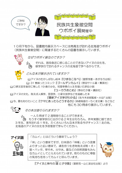 図書館だより2025年12月号-02