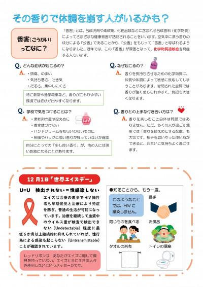 令和７年度保健だより12月号-02
