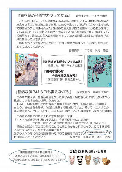 図書館だより2026年1月号-02