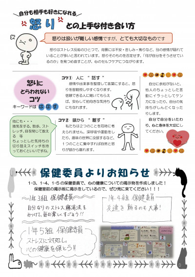 令和７年度保健だより2月号-02