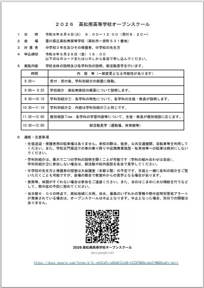 要項
