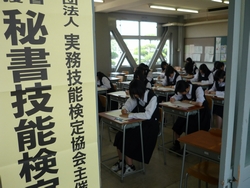 秘書検定２級に挑戦