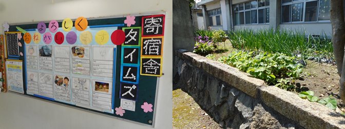 寄宿舎