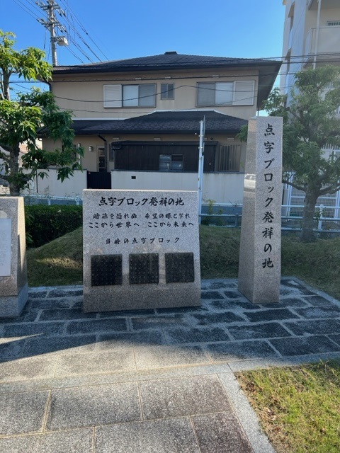点ブロ1