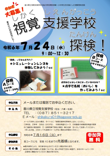 スクリーンショット_17-6-2024_114229_