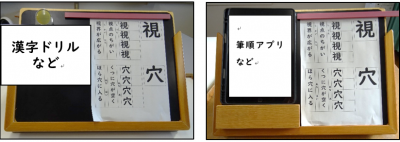 書面台使い方　画像