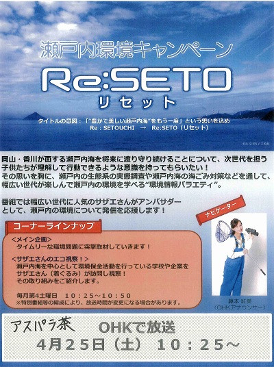 ReSETO (2)