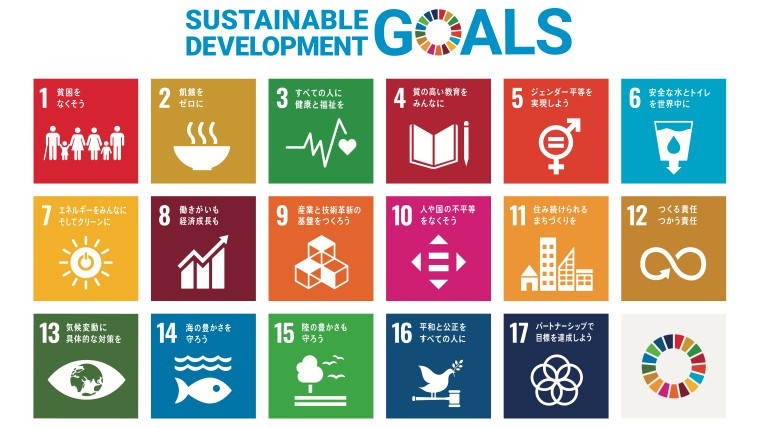 sdg_17goals.jpg