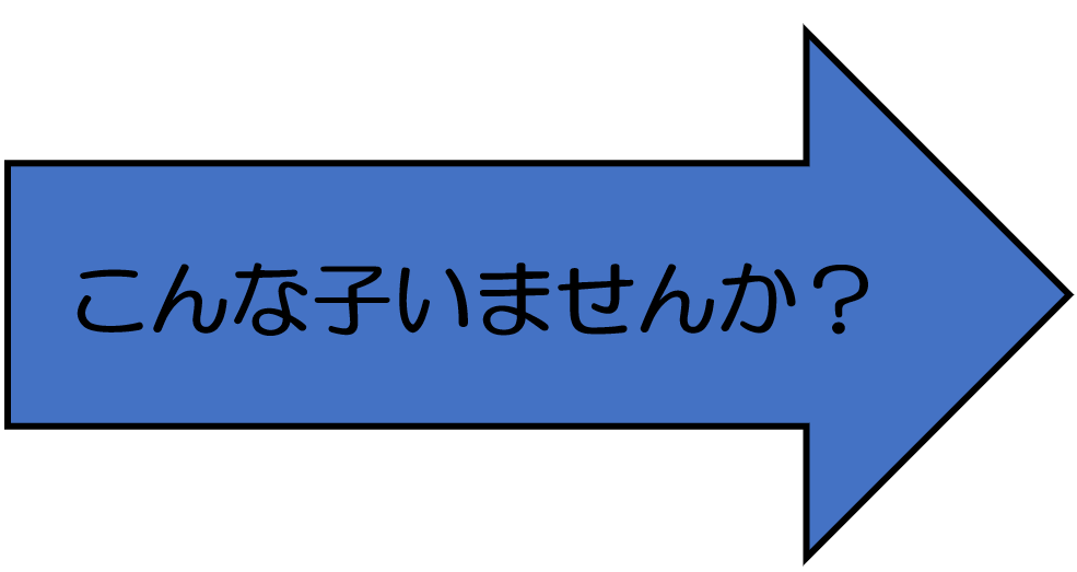 こんな子いませんか？へ