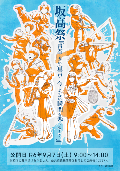 ポスター改定案