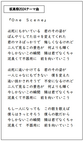 テーマ曲