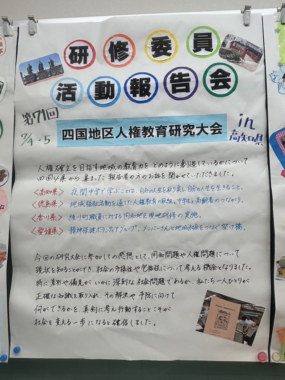 S__138805677_0