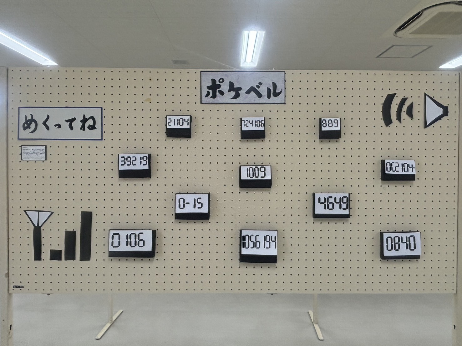 S__138805594_0