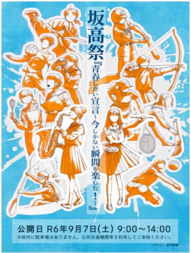 ポスター
