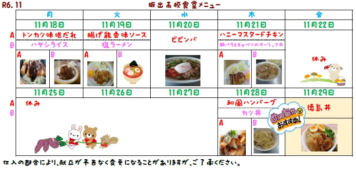 R6-11-2(改)