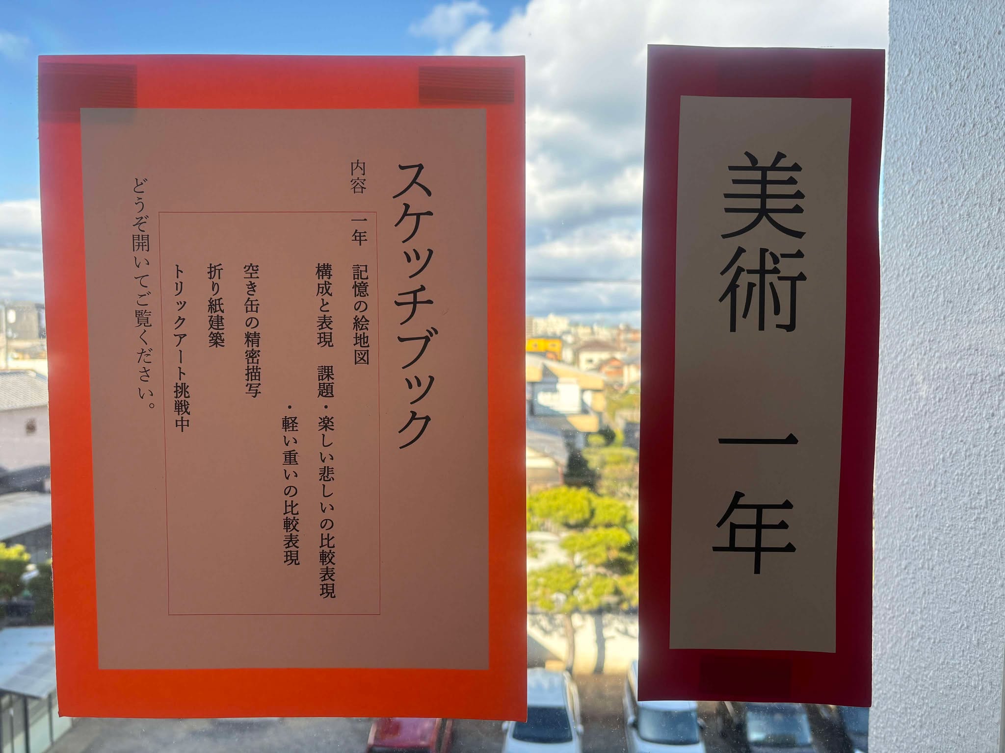美術1年01