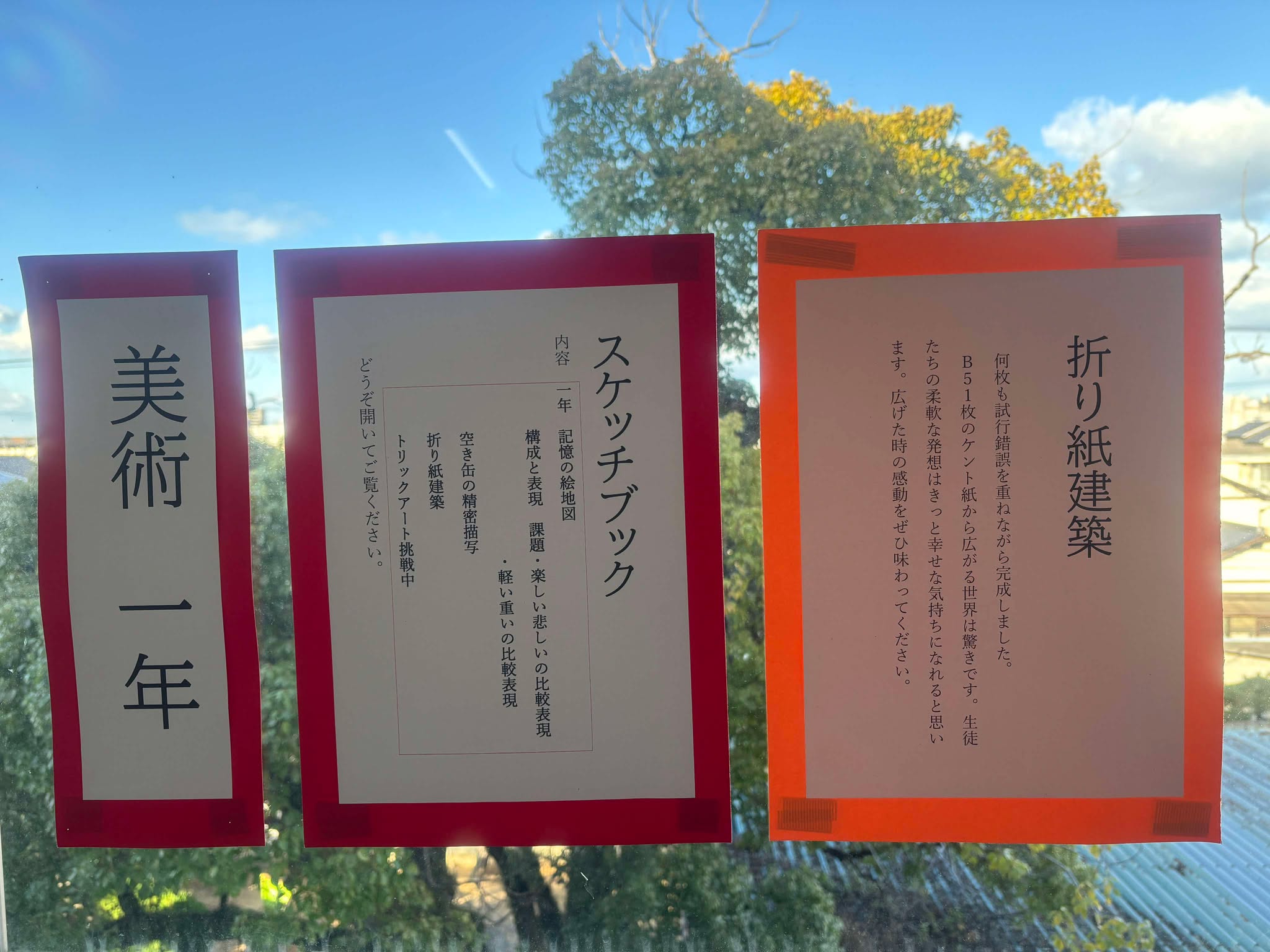 美術1年22