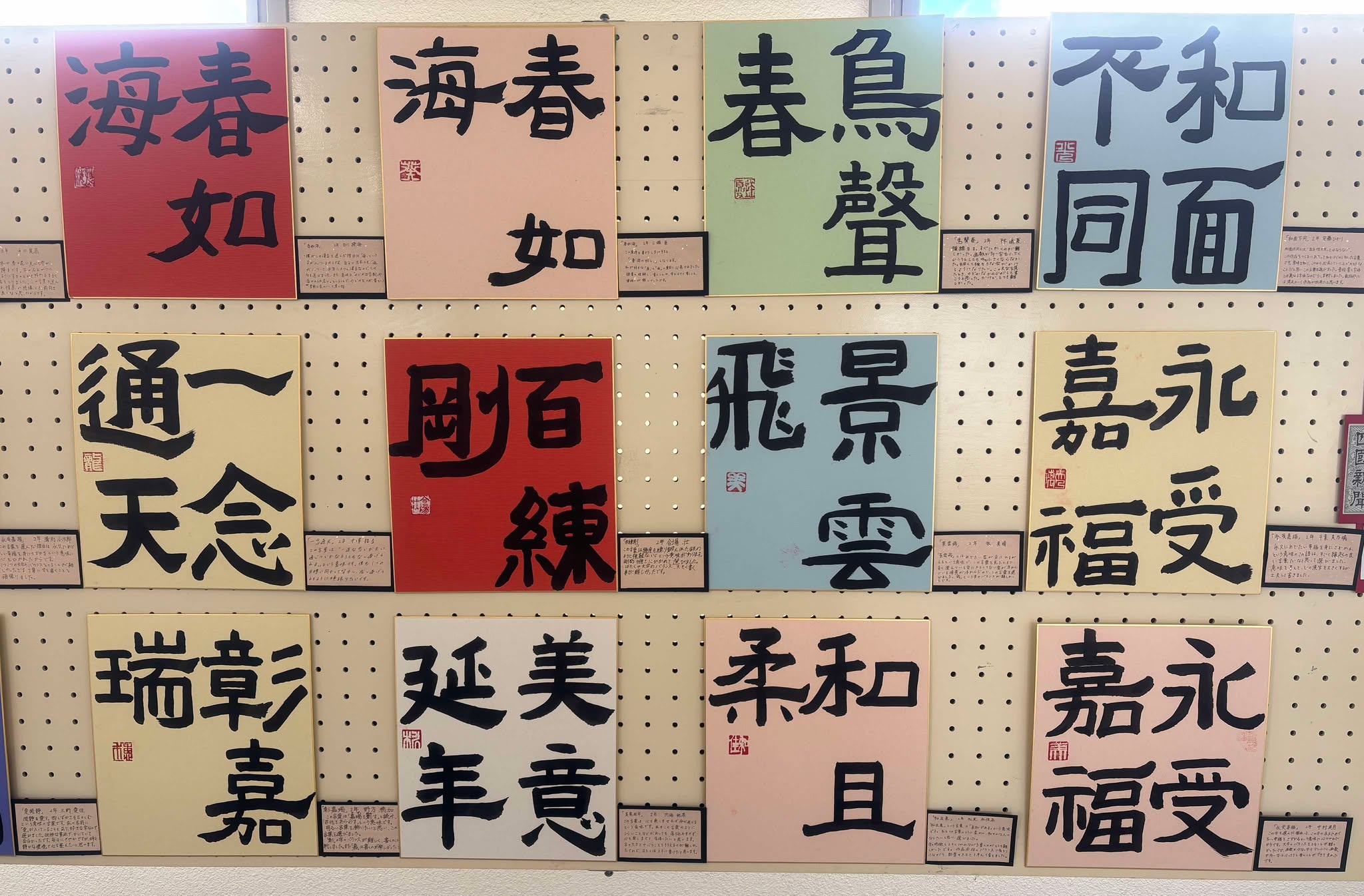 書道2年02