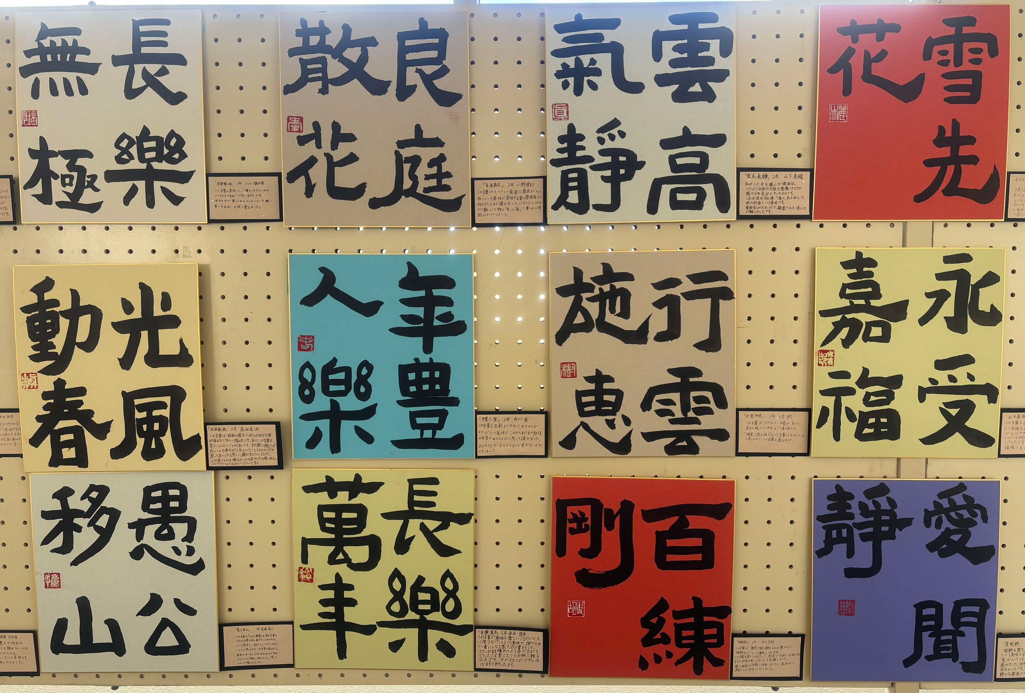 書道2年03