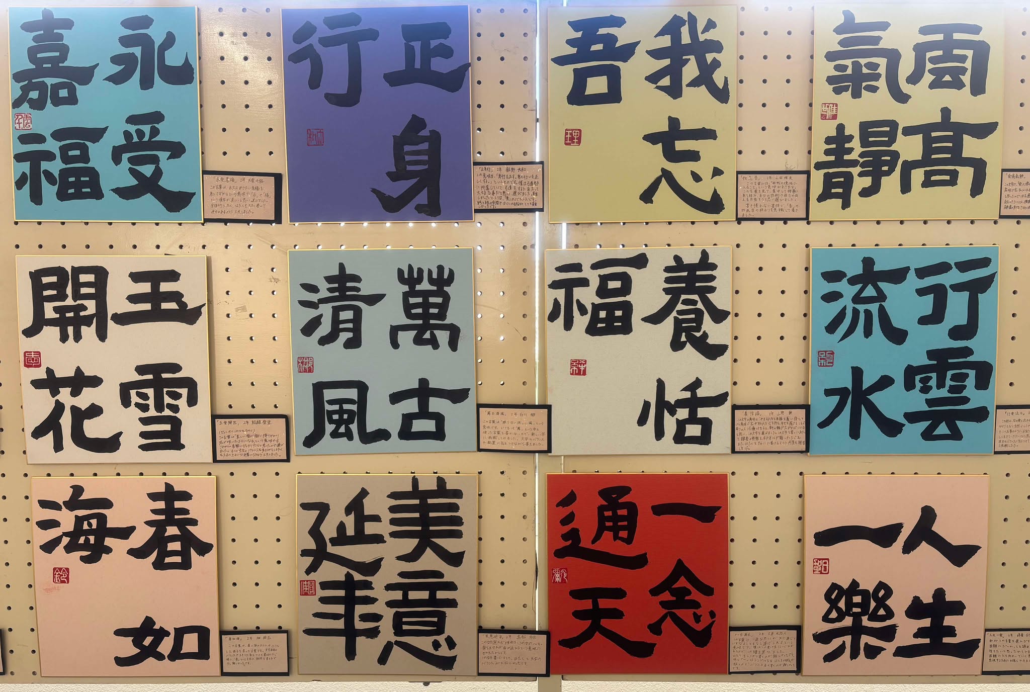 書道2年04